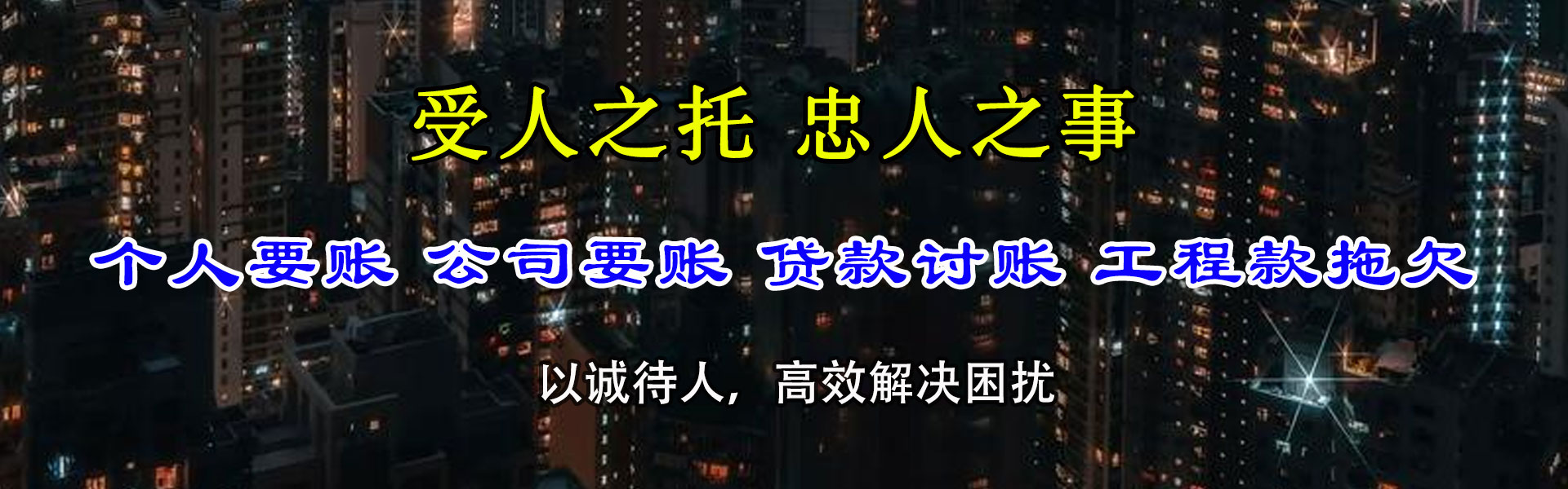 吴中清债公司